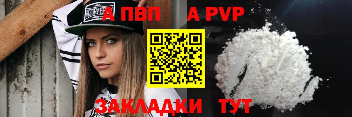 Alfa_PVP кристаллы  Вход с VPN  Москва  А ПВП Соль  Alpha PVP кристаллы 