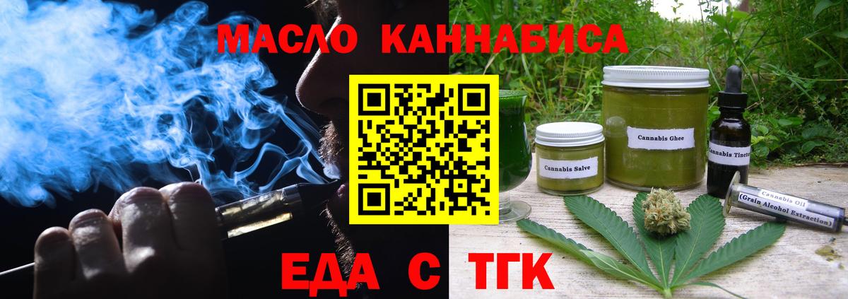 Печенье с ТГК марихуана  Вход с VPN  Москва 