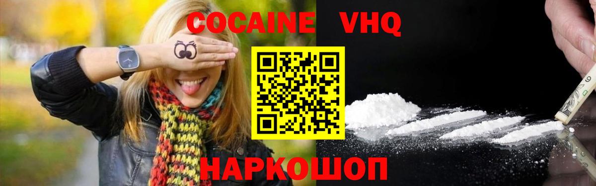 что такое наркотик  Cocaine  КОКАИН Fish Scale  Вход с VPN  Кокаин VHQ  Москва 