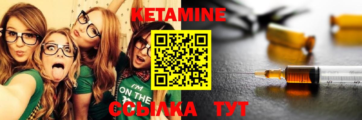КЕТАМИН VHQ  Вход с VPN  Москва 