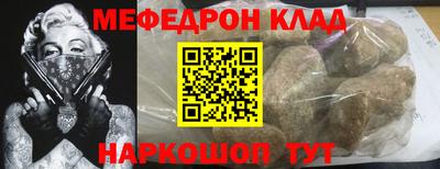 меф VHQ Чебаркуль