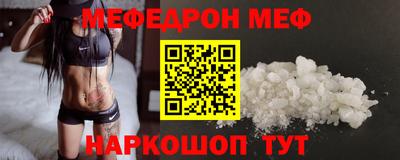 меф VHQ Чебаркуль