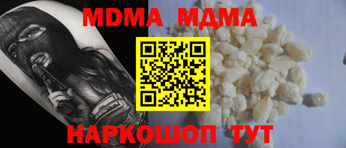 МДМА  MDMA VHQ  МДМА VHQ  Вход с VPN  Москва 