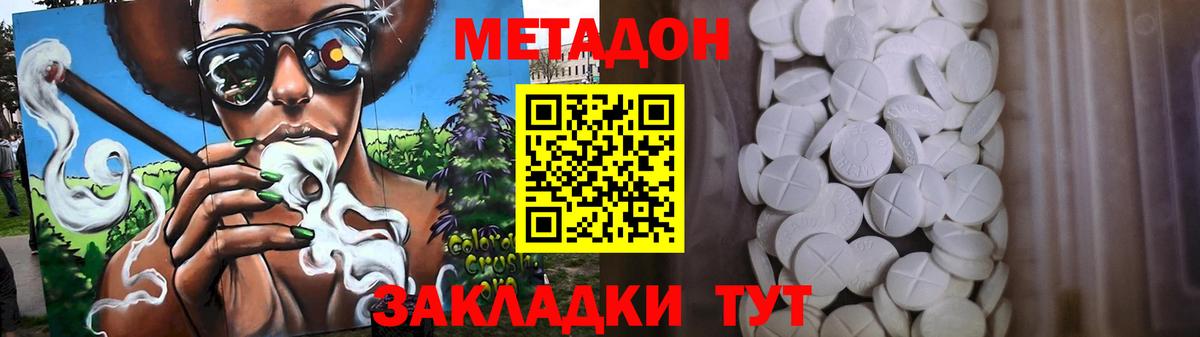 Метадон мёд  МЕТАДОН VHQ  дарк нет телеграм  Вход с VPN  Москва 