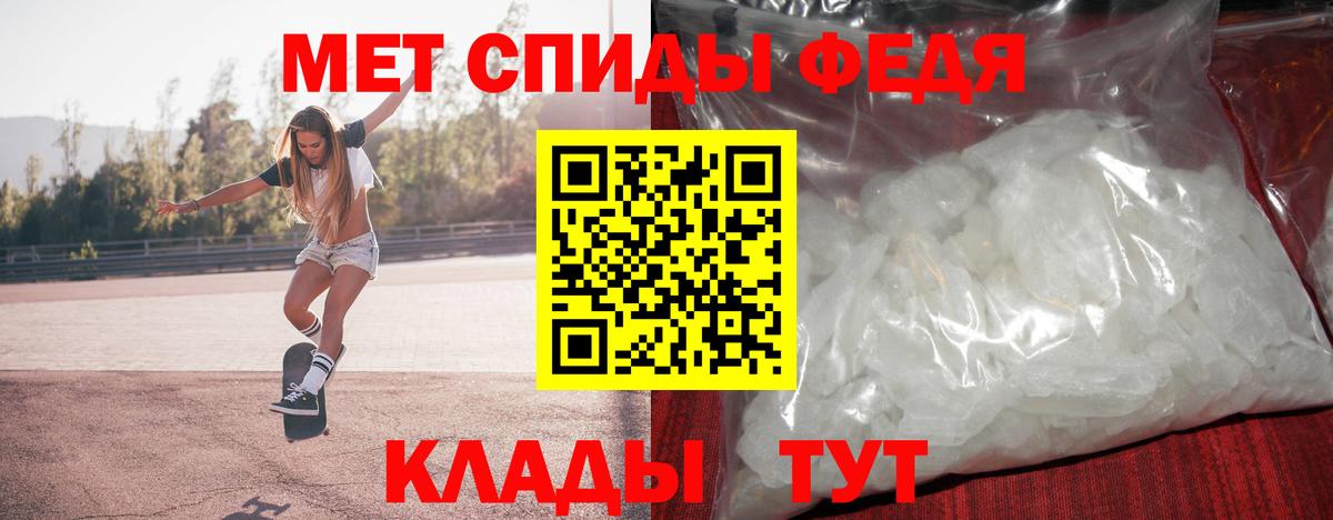 МЕТАМФЕТАМИН кристалл Москва