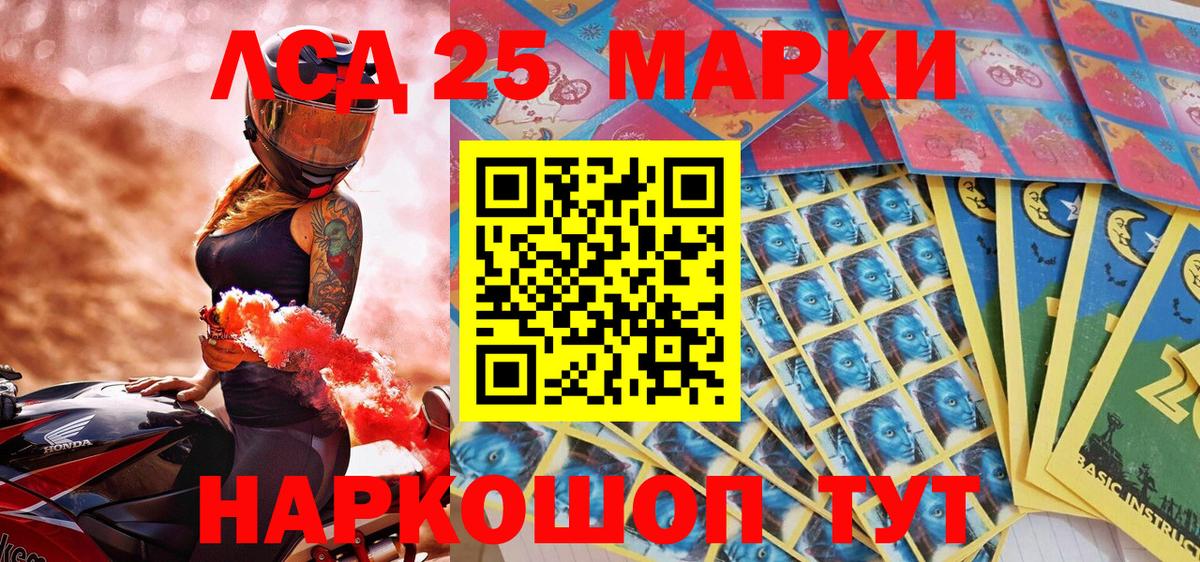 Марки 25I-NBOMe 1500мкг  Вход с VPN  Москва 
