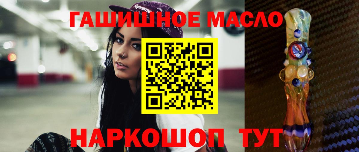 Дистиллят ТГК THC oil  Вход с VPN  Москва  Дистиллят ТГК Wax 