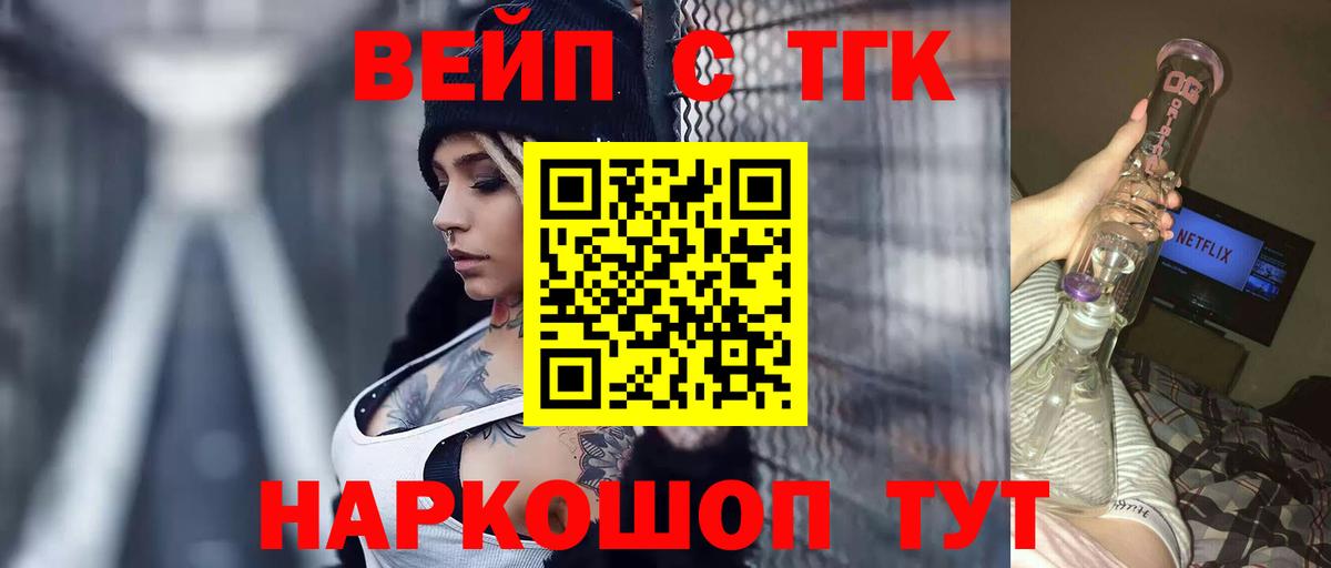 ТГК концентрат Москва