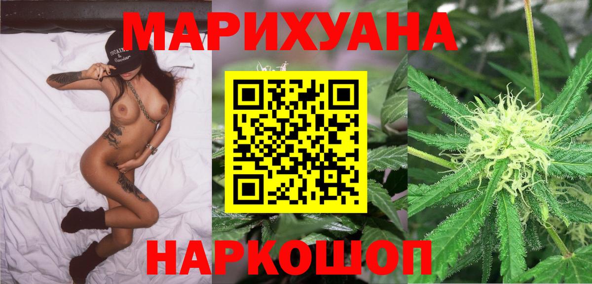 Шишки марихуана гибрид  Вход с VPN  Бошки Шишки планчик  Бошки Шишки конопля  Москва 